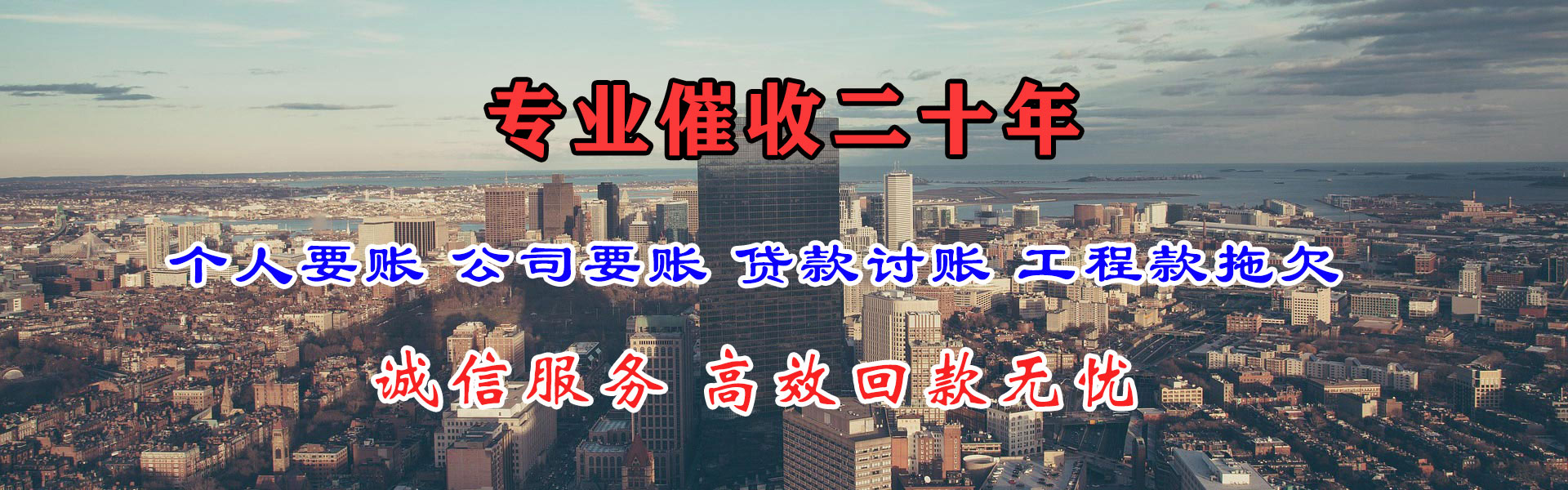 丹阳讨债公司