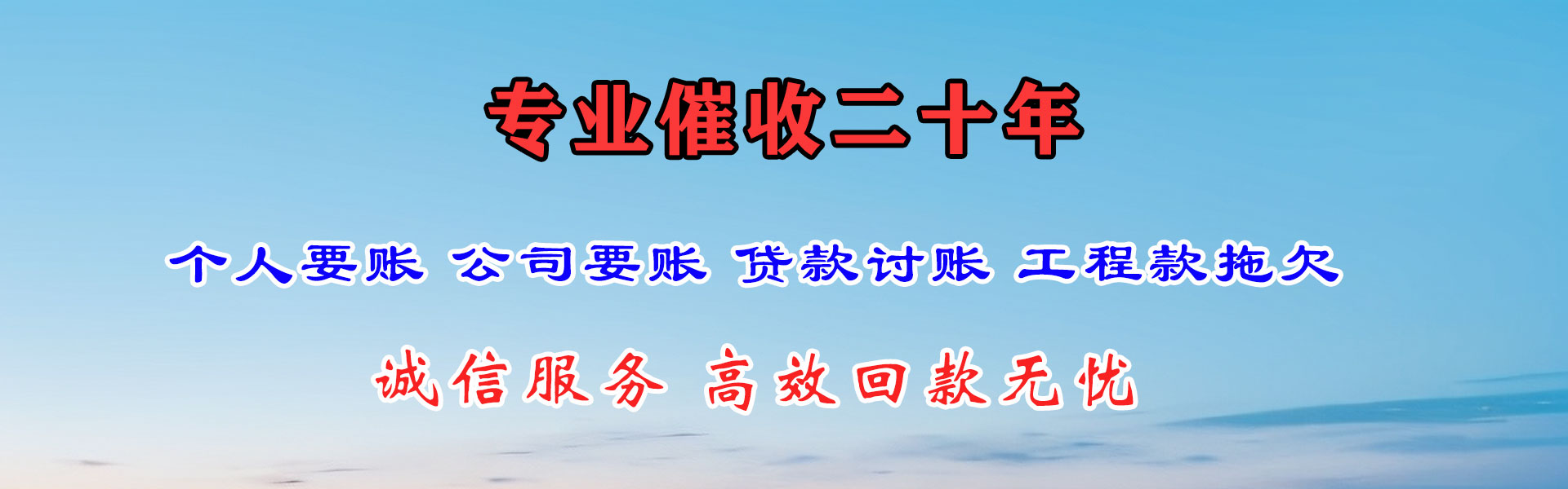 丹阳收债公司